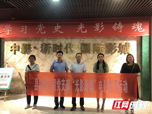 旅投公司：重溫建黨路，觀影《1921》