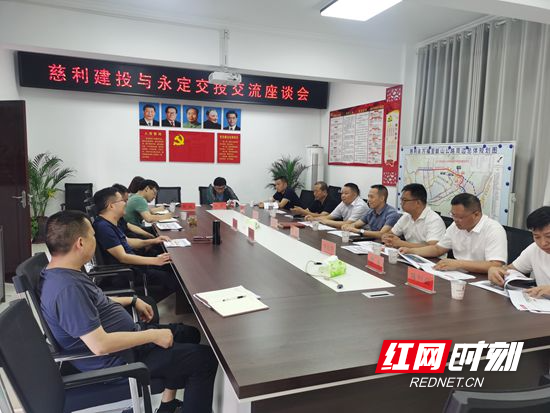 永定區(qū)交投公司赴慈利縣、桑植縣考察學習平臺公司轉型發(fā)展